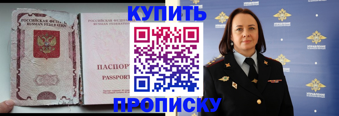 миграционный учет в Алтае